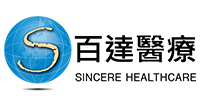 百達醫療產品股份有限公司_Sincere Healthcare.png